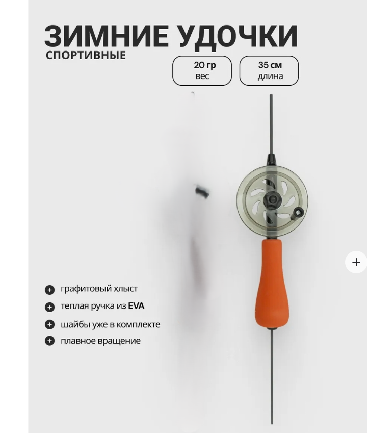 Удочка зимней HFB-68 красный ручка с открытой катушкой