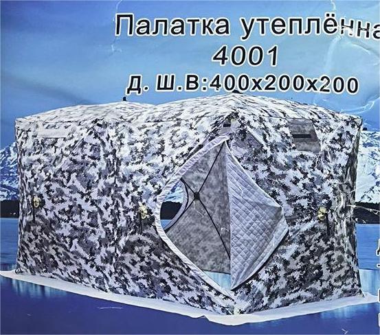 Кубы "Vitfishing" трехслойные 4.0m*2.0м *2.0m